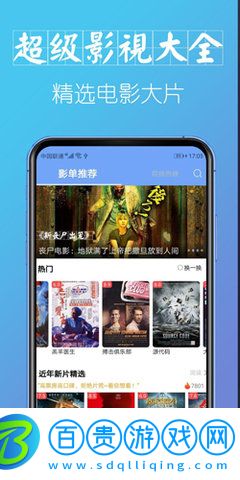 超級影視大全去廣告純凈版