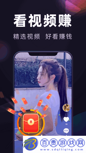 秒看視頻極速版