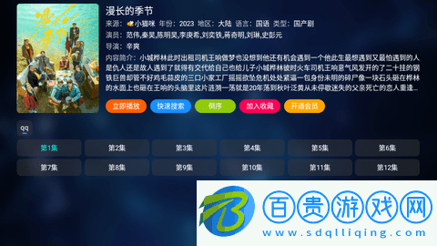 小優萬能TV影院2023最新版