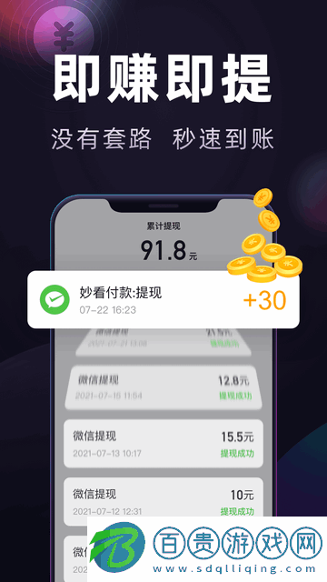 秒看視頻極速版