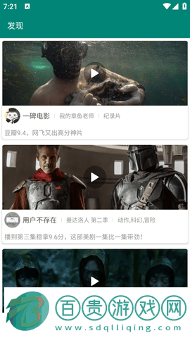 蜜獾視頻安卓手機版