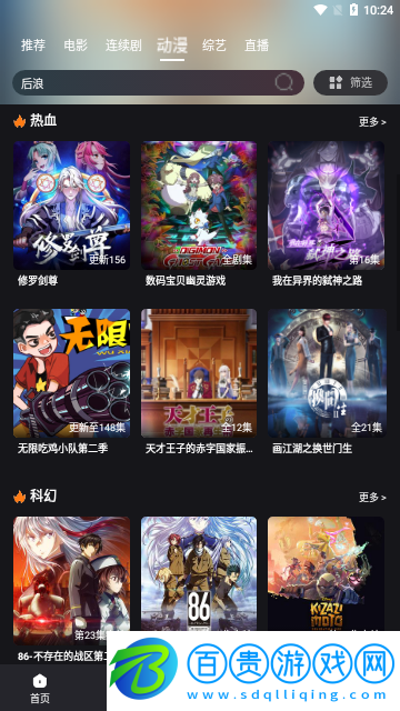 米優影視免費高清版