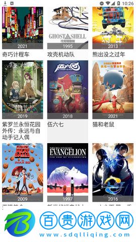 科創影視App手機版