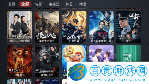 神仙影視TV去廣告版