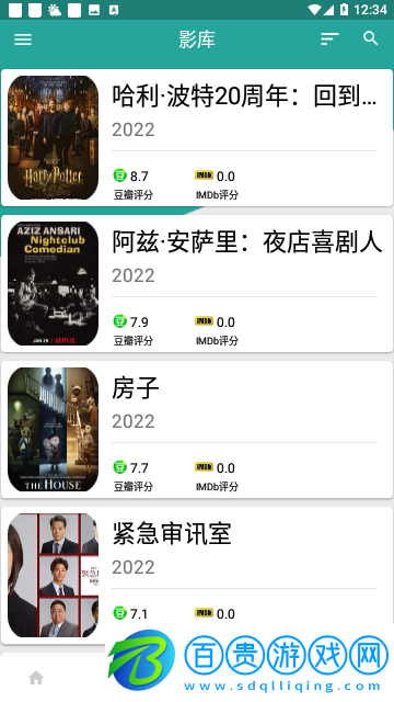 米樂影視2023最新版