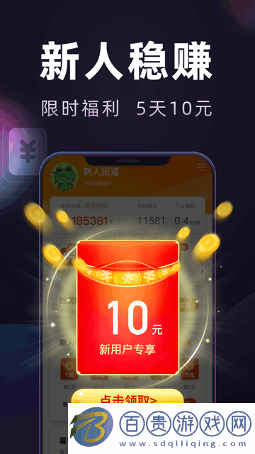 秒看視頻極速版