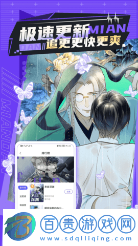 免單漫畫App安卓版