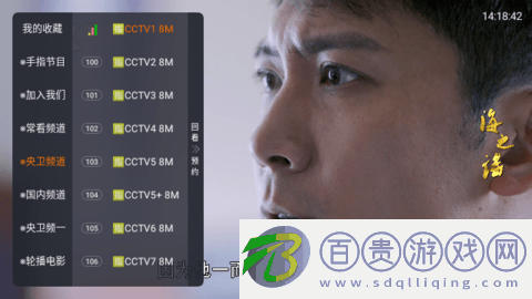 手指TV高清免費版