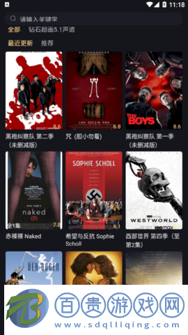 山姆放映室官方版