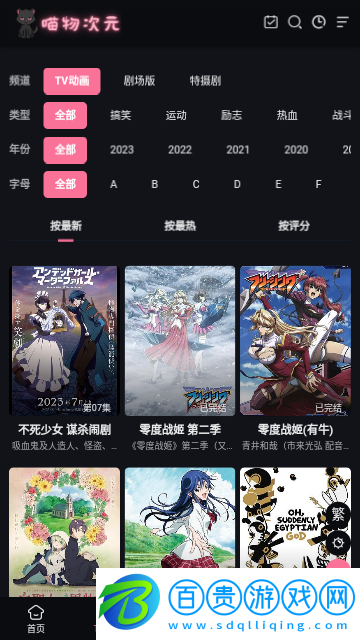 喵物次元無廣告版