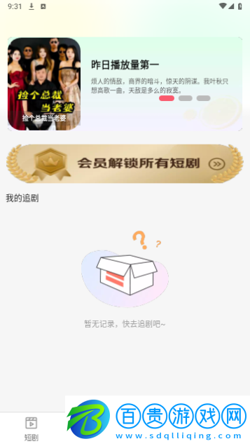 清閑刷刷免費(fèi)版