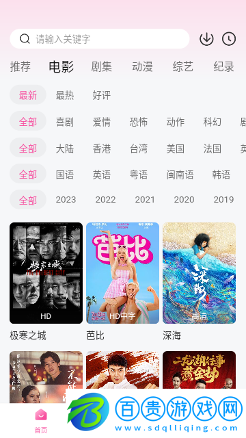 花蝴蝶影視2023最新版