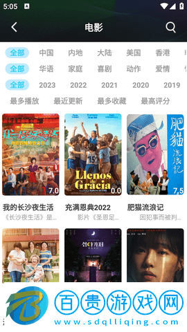 樹懶追劇去廣告純凈版