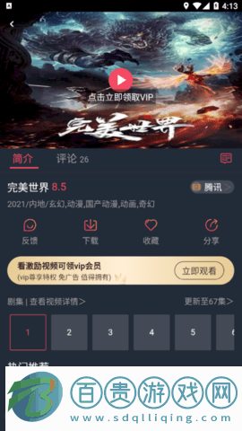 怪獸影視去廣告純凈版