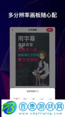 文字說話視頻制作最新版