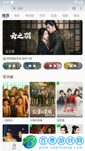 火狐影視2023最新版