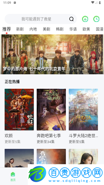 流光影視2023最新版