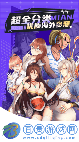 免單漫畫App安卓版