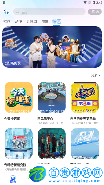 零點(diǎn)影視去廣告版