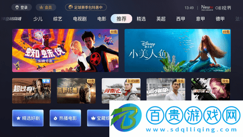 咪咕視界電視盒子版