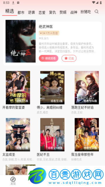 虎貓短劇永久VIP版