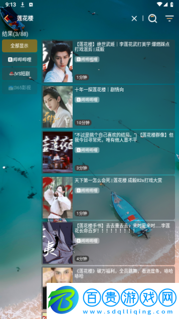 峰影追劇高清免費版