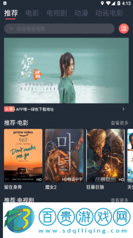 怪獸影視去廣告純凈版