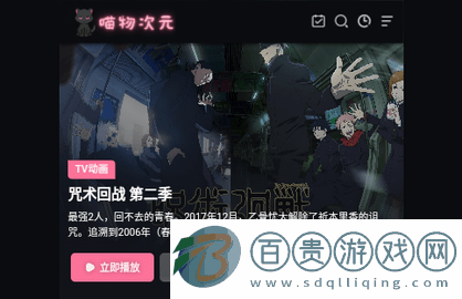 喵物次元無廣告版