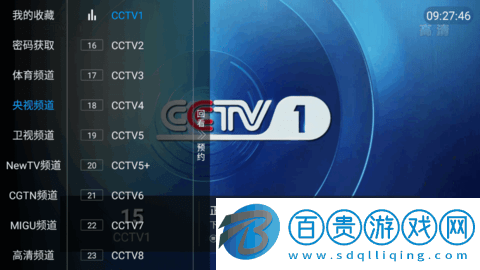 陽光TV電視直播App