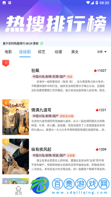 云煙影視高清免費版