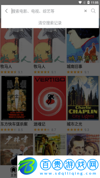 皮皮電影免費高清版