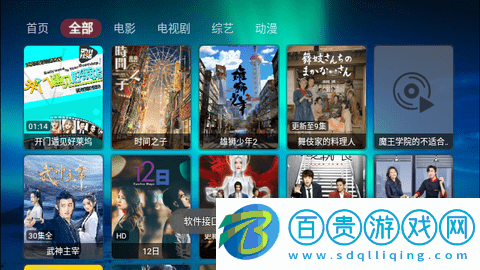 星辰影視黑盒電視盒子版