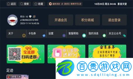 影音天堂app官方版