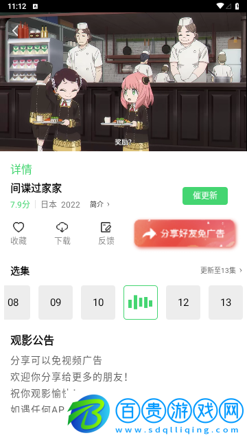 流光影視2023最新版