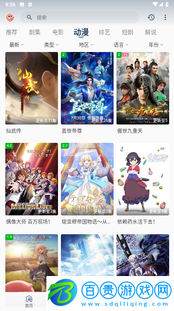 黑咖啡tv無廣告版