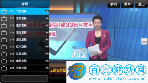 Sky TV電視直播App