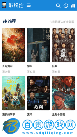 影視控免費高清版