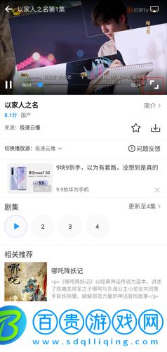 超級影視大全去廣告純凈版