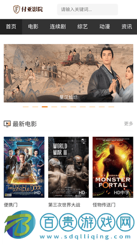 付亞影院安卓版