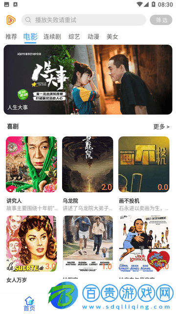 云煙影視高清免費版