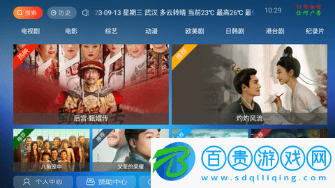 7號影院電視盒子版v7.2