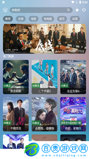 小柚子影院2023最新版