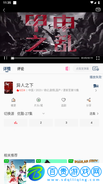 火狐影視2023最新版