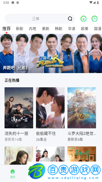 飛魚視頻純凈版