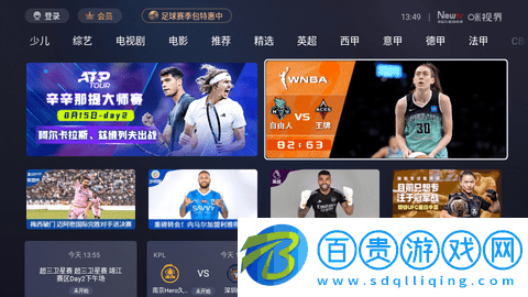 咪咕視界電視盒子版