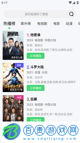 山海影視去廣告純凈版