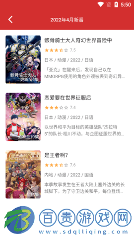 小萌動(dòng)漫無(wú)限資源版