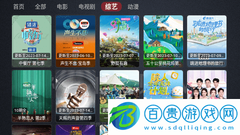 神仙影視TV去廣告版