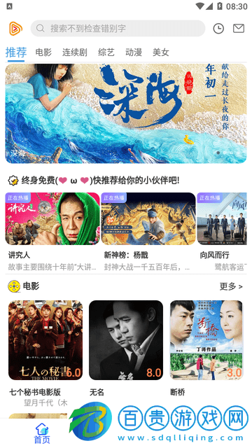 云煙影視高清免費版