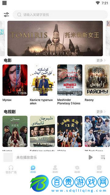 音極音樂App免費版